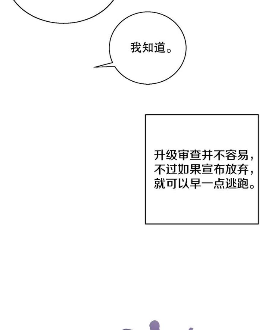 我在小说里当无赖52.魔兽士刘晨旭