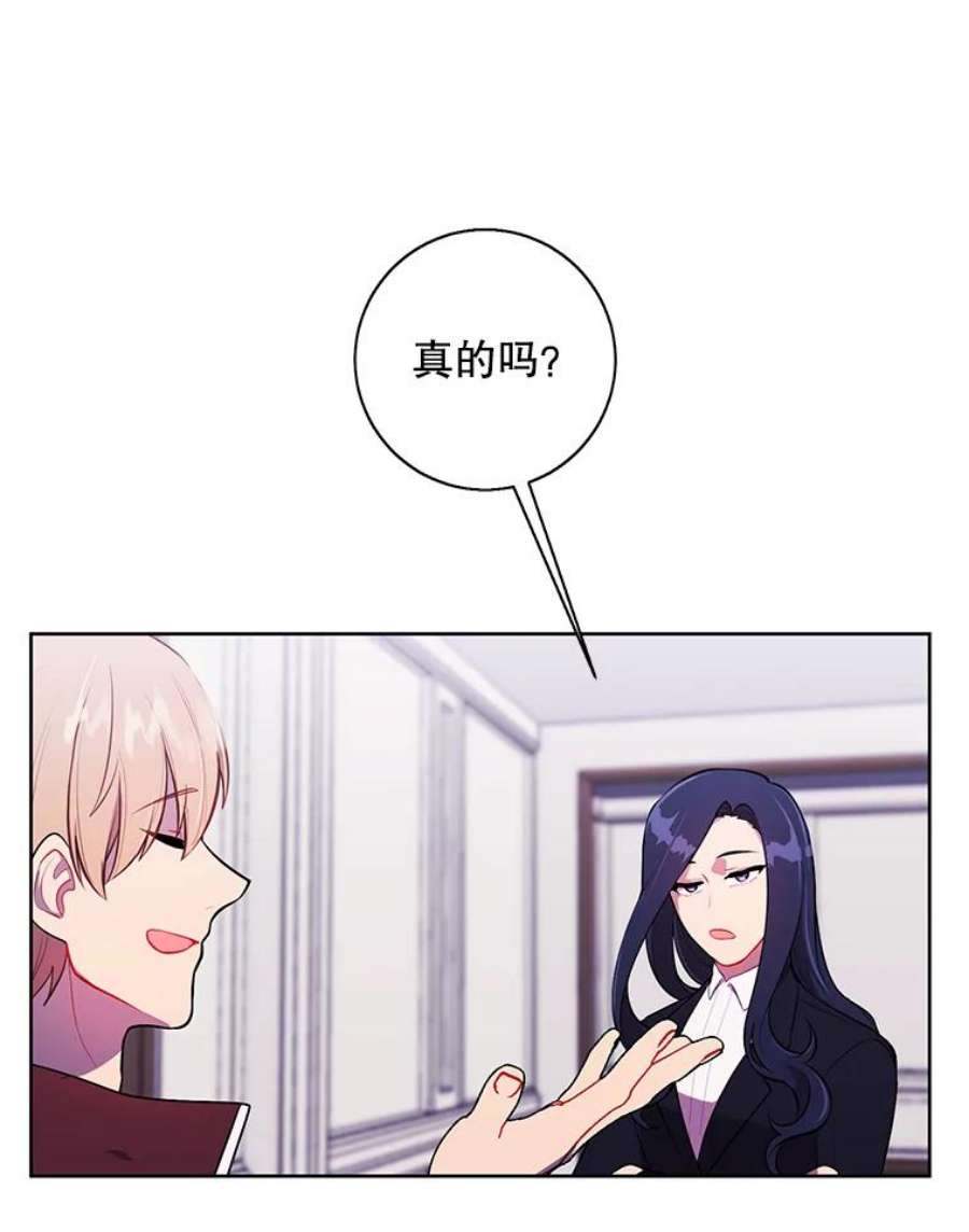 我在小说里当无赖52.魔兽士刘晨旭
