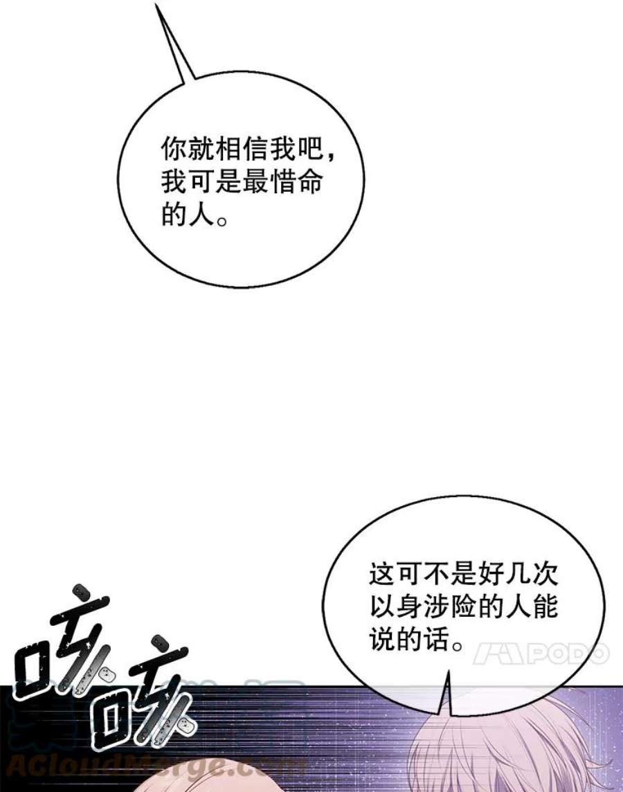 我在小说里当无赖52.魔兽士刘晨旭