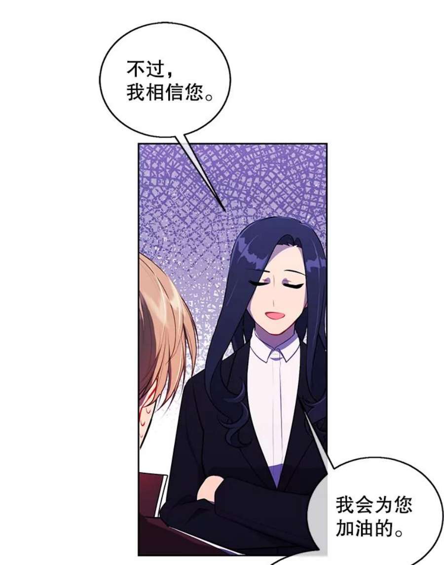 我在小说里当无赖52.魔兽士刘晨旭