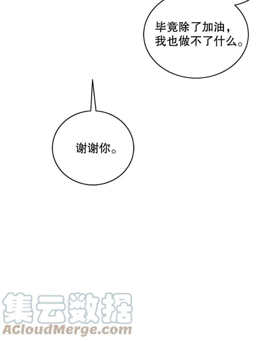 我在小说里当无赖52.魔兽士刘晨旭