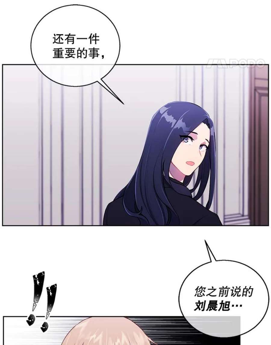 我在小说里当无赖52.魔兽士刘晨旭