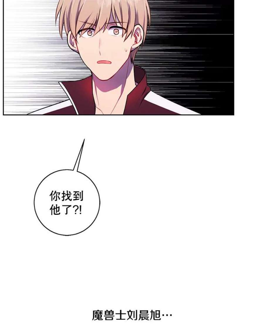 我在小说里当无赖52.魔兽士刘晨旭