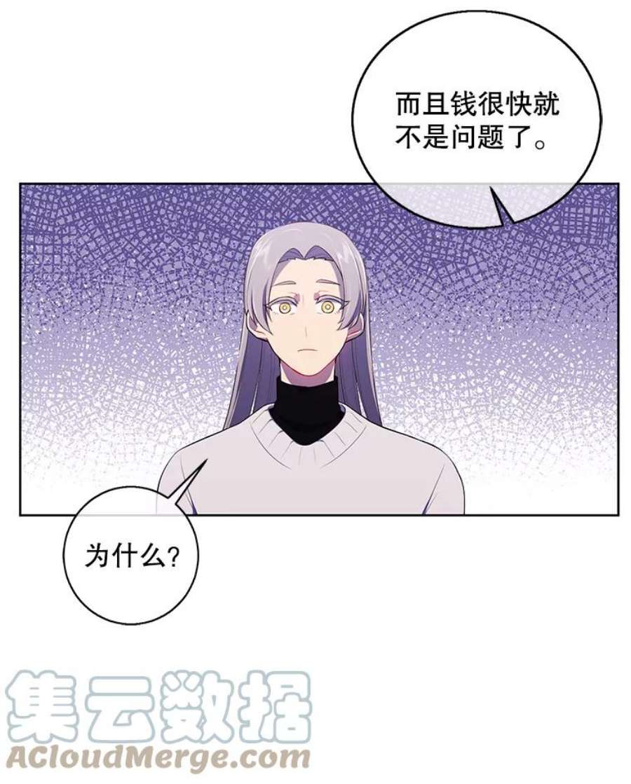 我在小说里当无赖52.魔兽士刘晨旭
