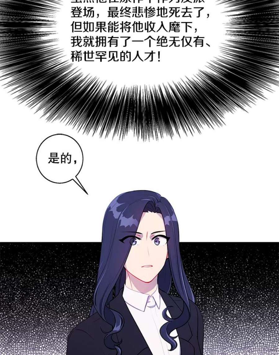 我在小说里当无赖52.魔兽士刘晨旭