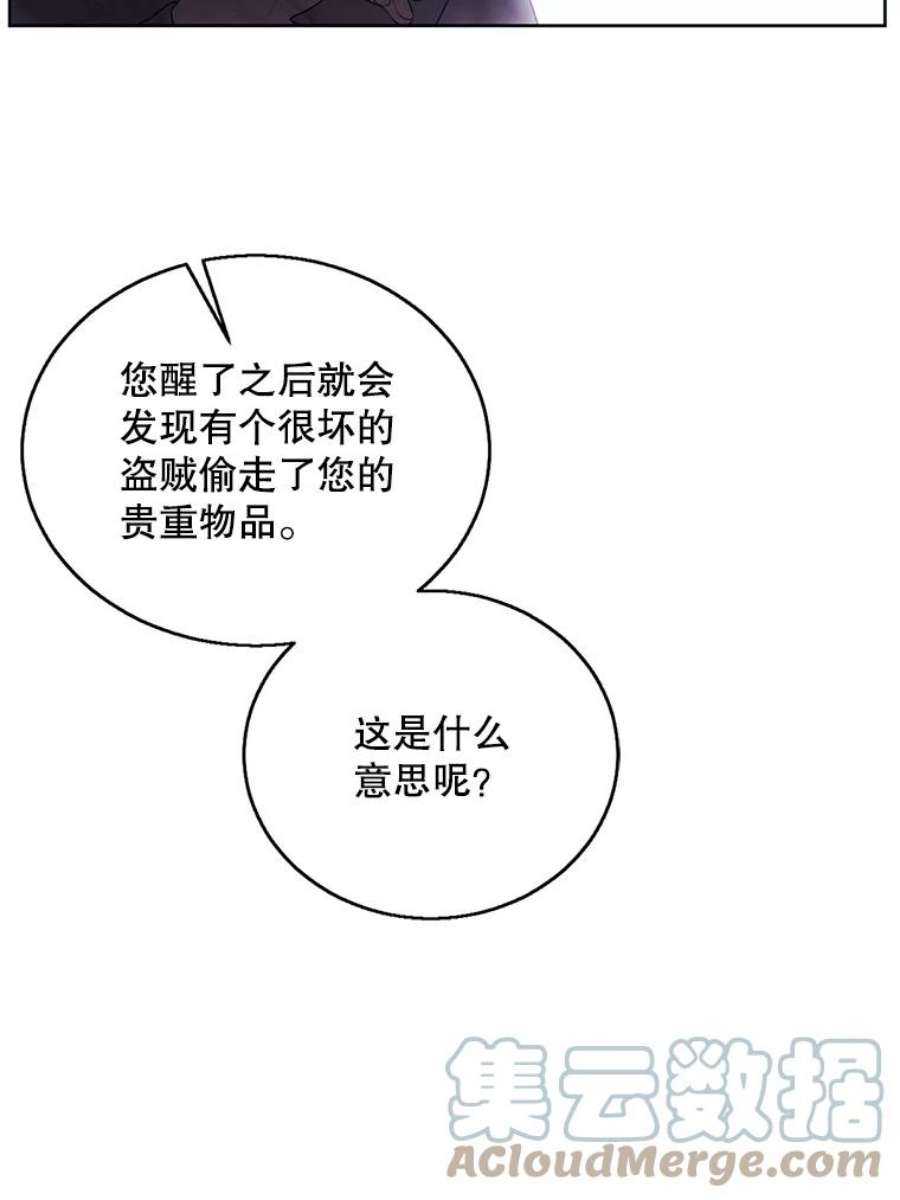我在小说里当无赖53.抓贼