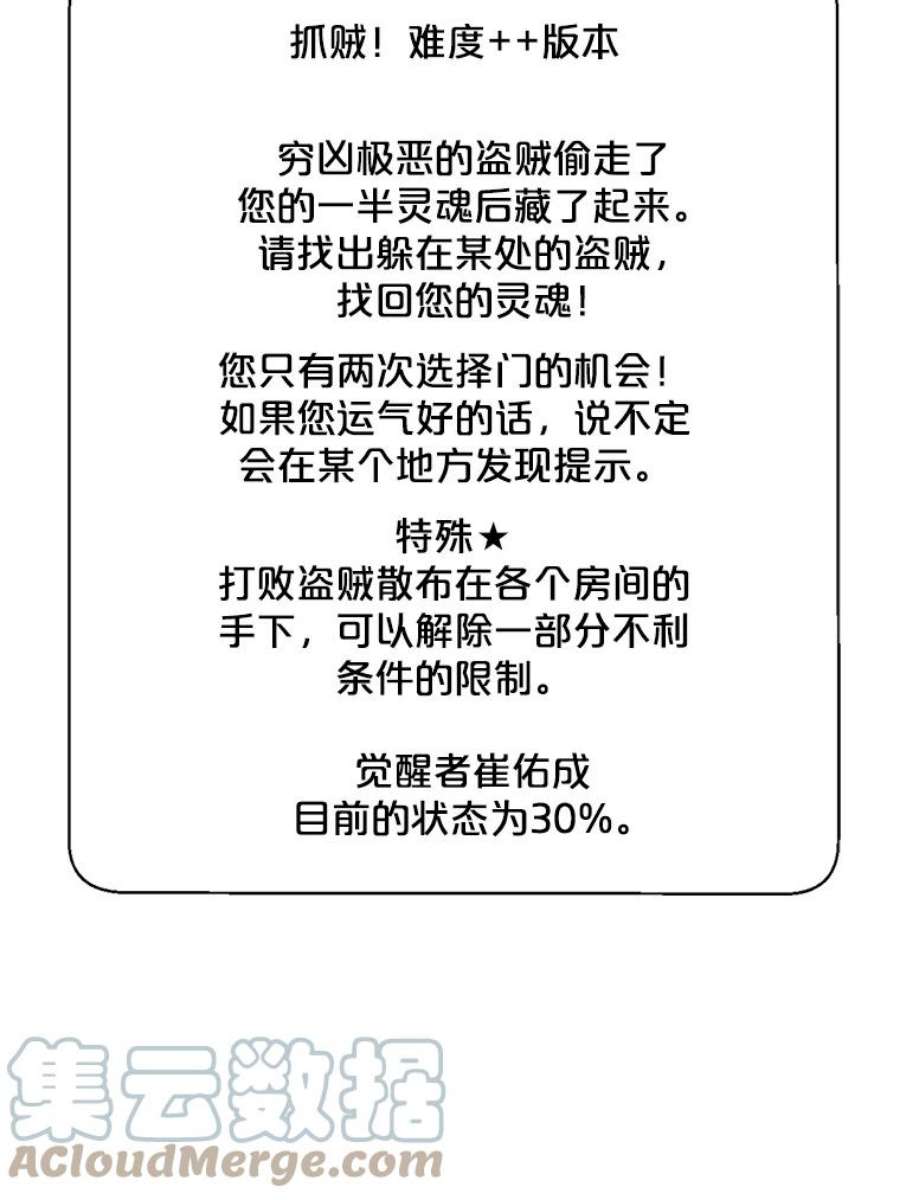 我在小说里当无赖53.抓贼