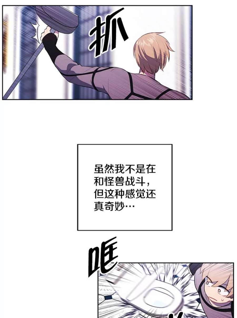 我在小说里当无赖54.三扇门