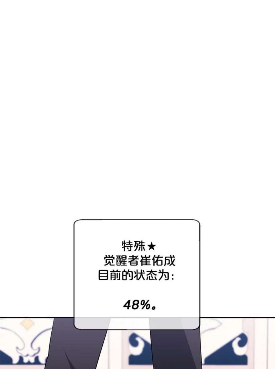 我在小说里当无赖54.三扇门