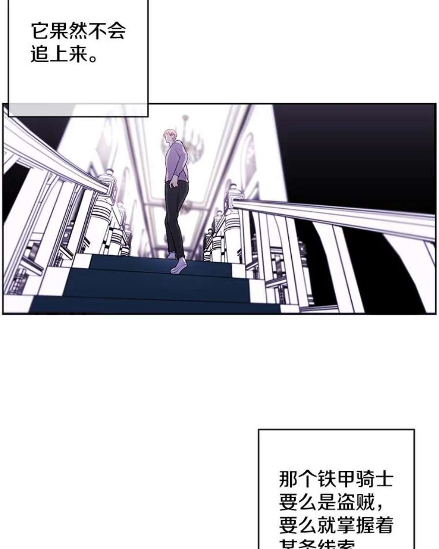 我在小说里当无赖54.三扇门