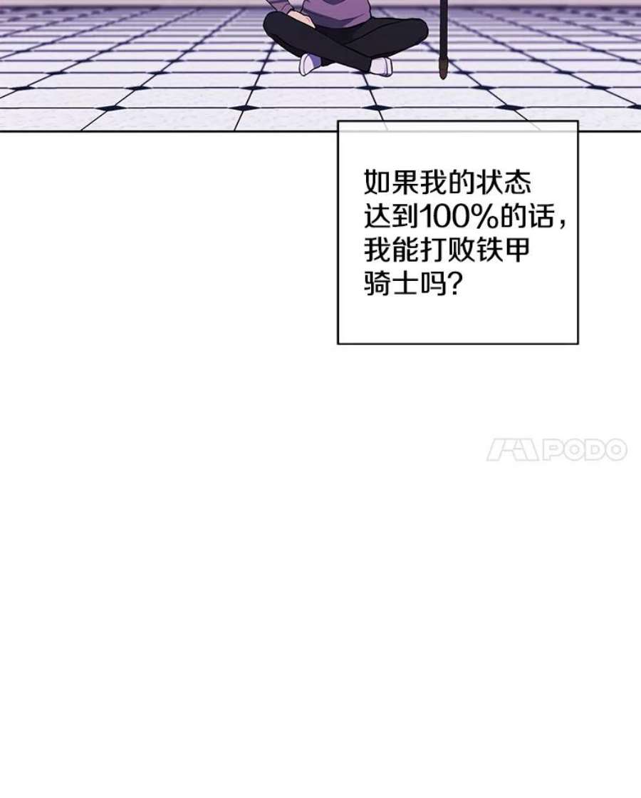 我在小说里当无赖54.三扇门