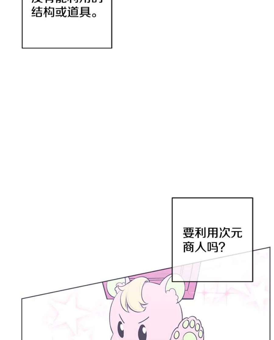 我在小说里当无赖54.三扇门