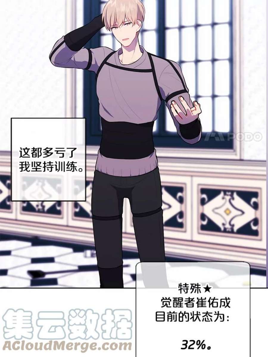 我在小说里当无赖54.三扇门