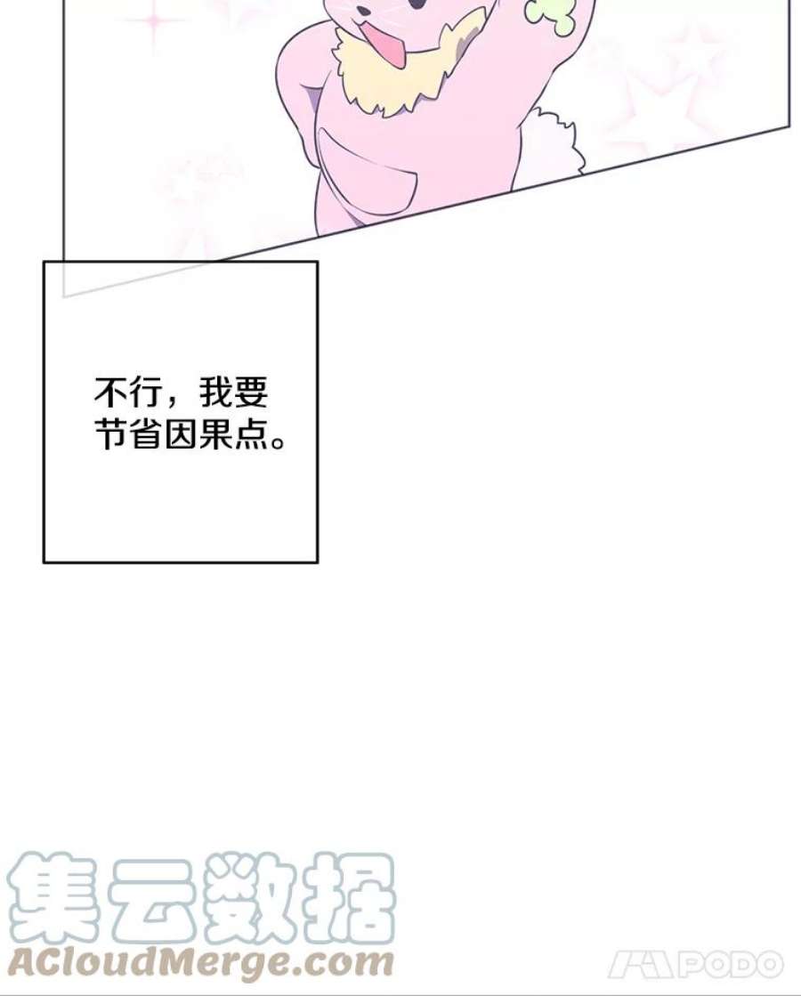 我在小说里当无赖54.三扇门