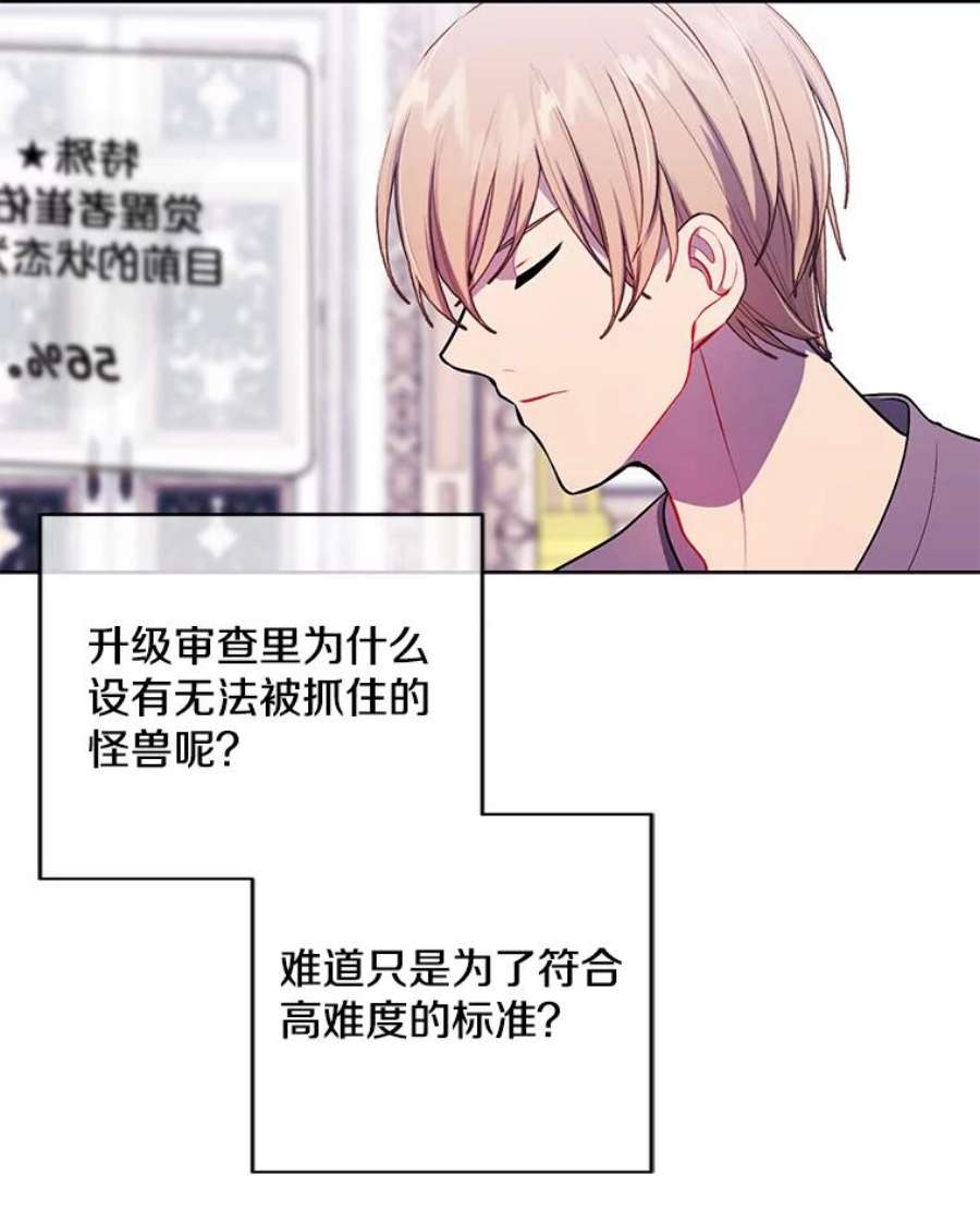 我在小说里当无赖54.三扇门