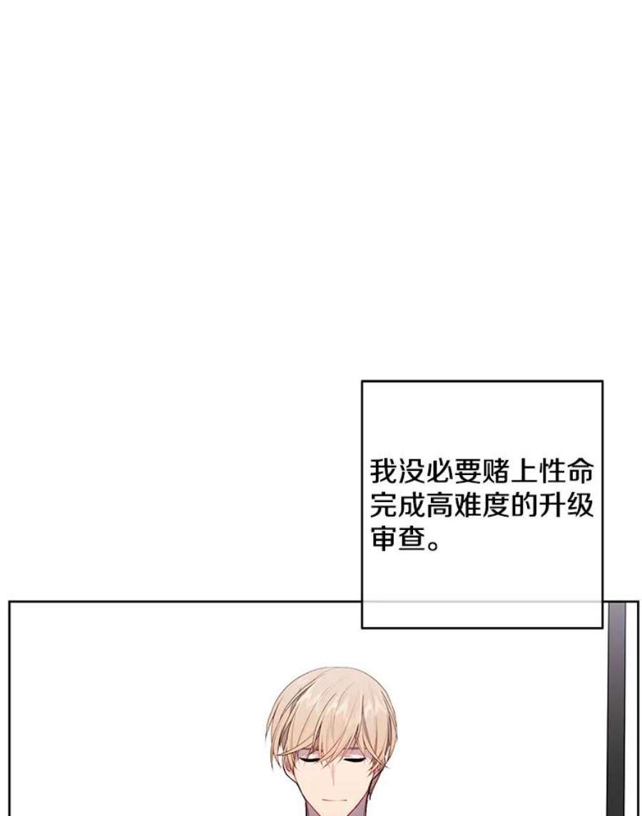 我在小说里当无赖54.三扇门