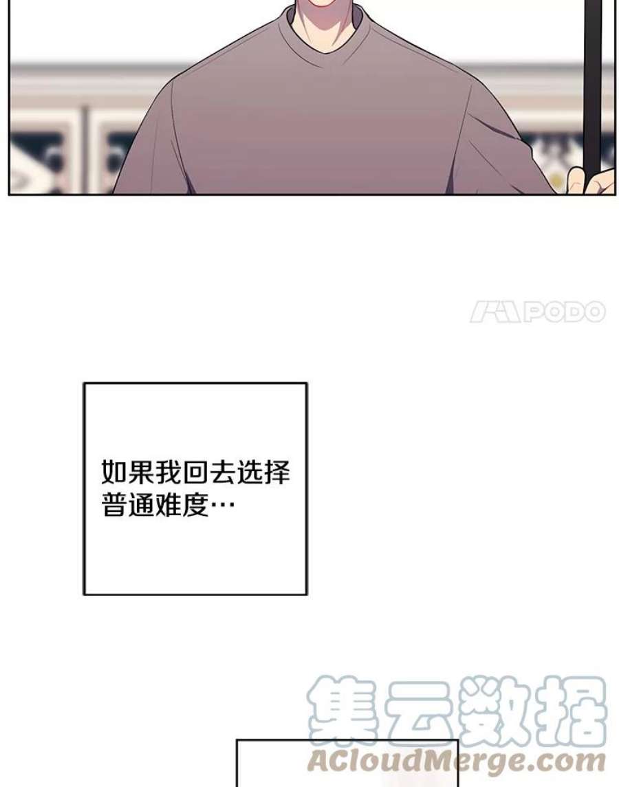 我在小说里当无赖54.三扇门