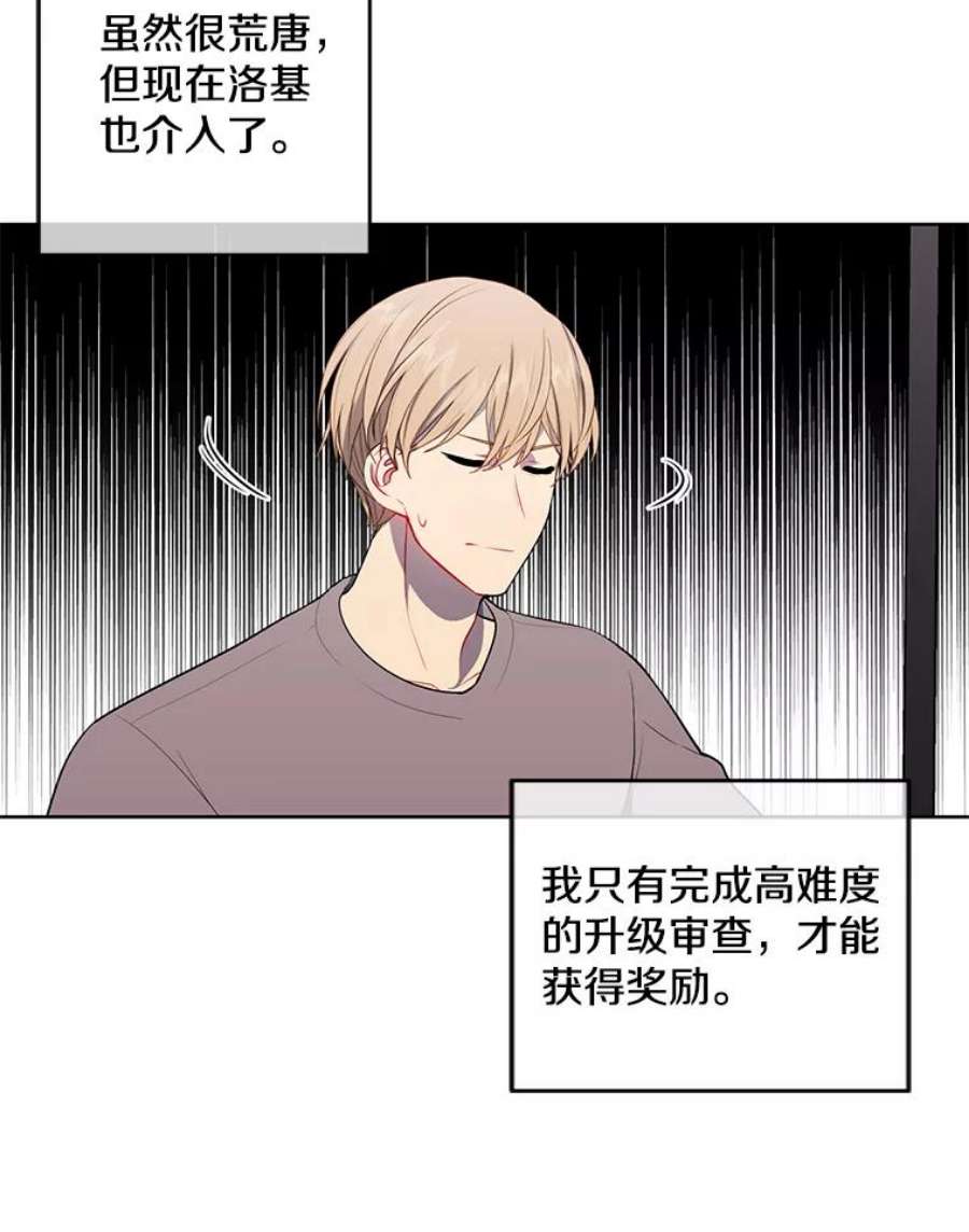 我在小说里当无赖54.三扇门