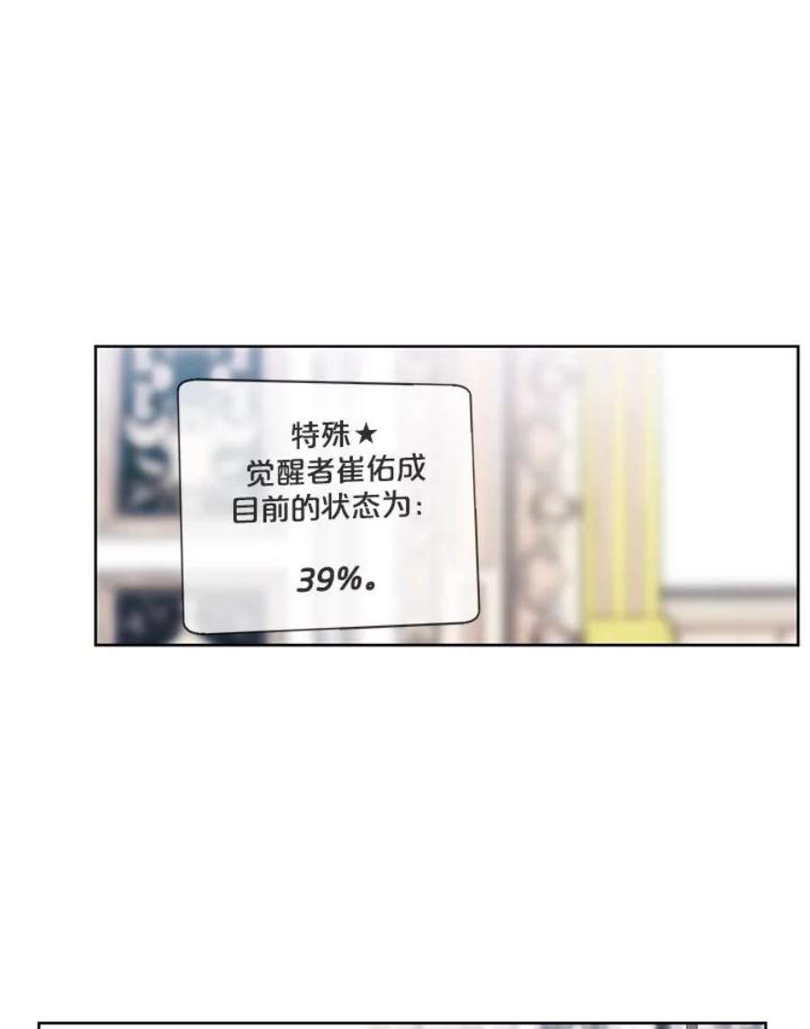 我在小说里当无赖54.三扇门