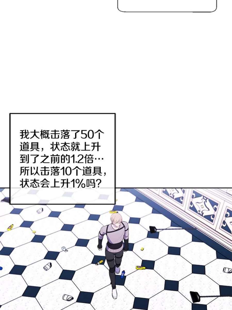 我在小说里当无赖54.三扇门