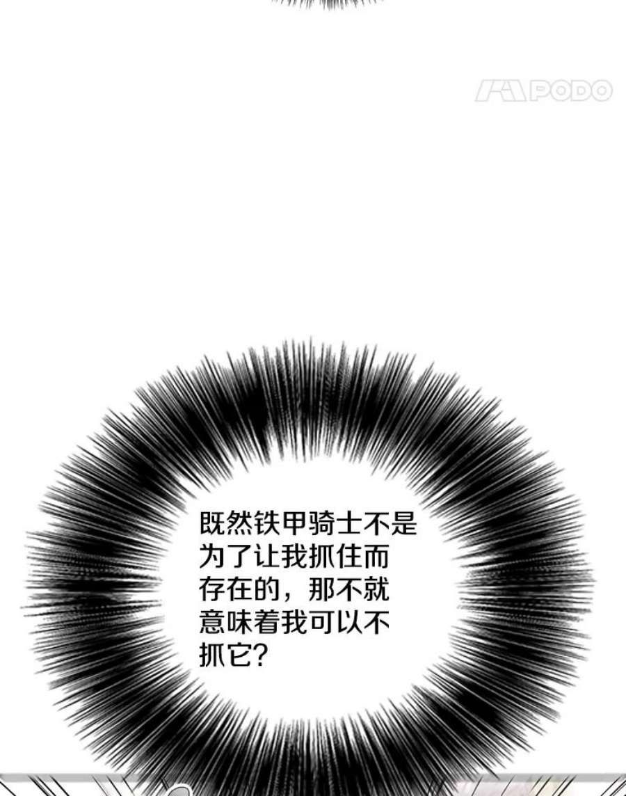 我在小说里当无赖54.三扇门