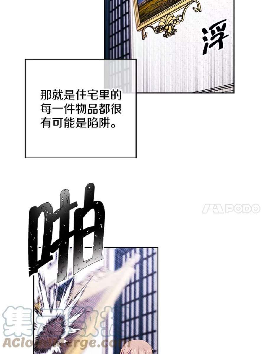 我在小说里当无赖54.三扇门