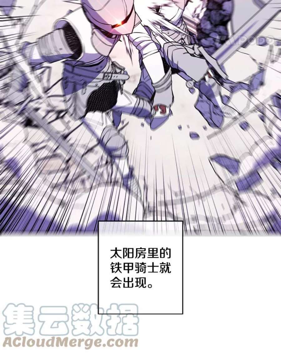 我在小说里当无赖55.离家出走的兔子