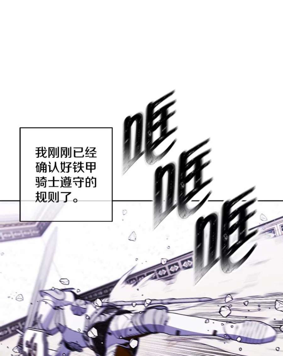 我在小说里当无赖55.离家出走的兔子