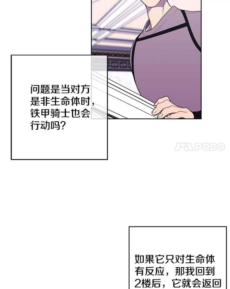 我在小说里当无赖55.离家出走的兔子