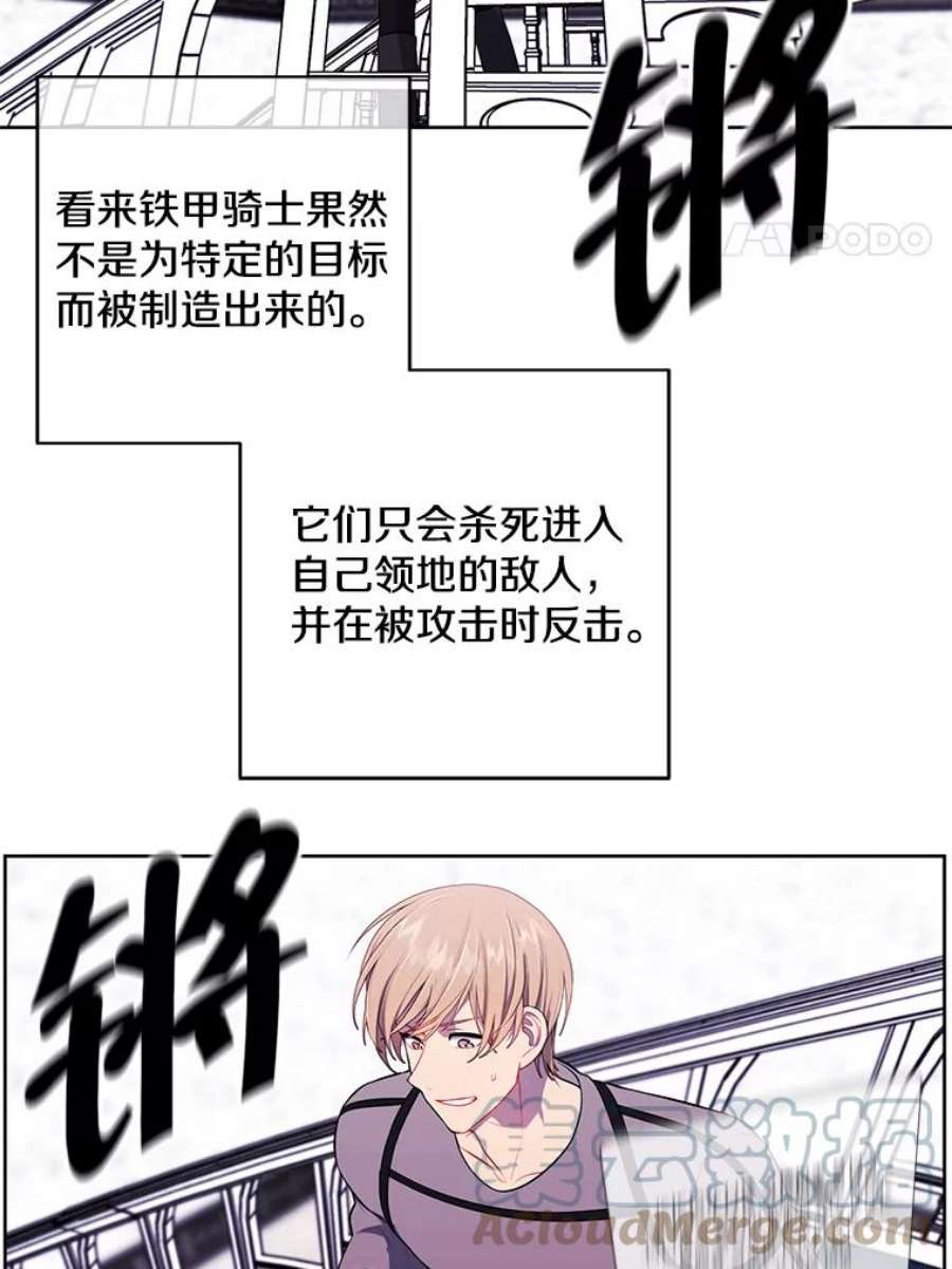 我在小说里当无赖55.离家出走的兔子