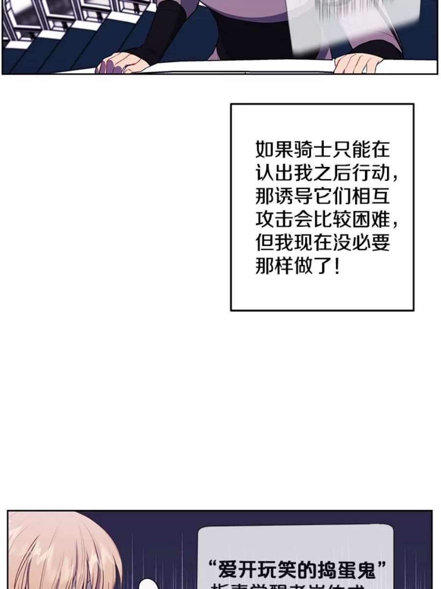 我在小说里当无赖55.离家出走的兔子