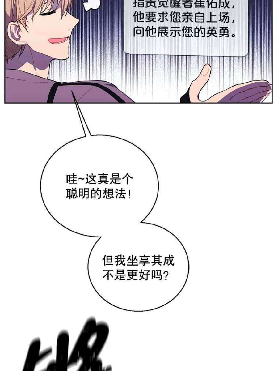 我在小说里当无赖55.离家出走的兔子