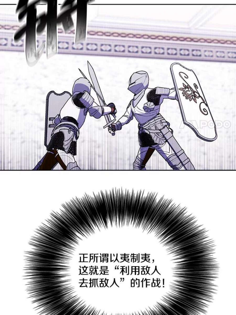我在小说里当无赖55.离家出走的兔子