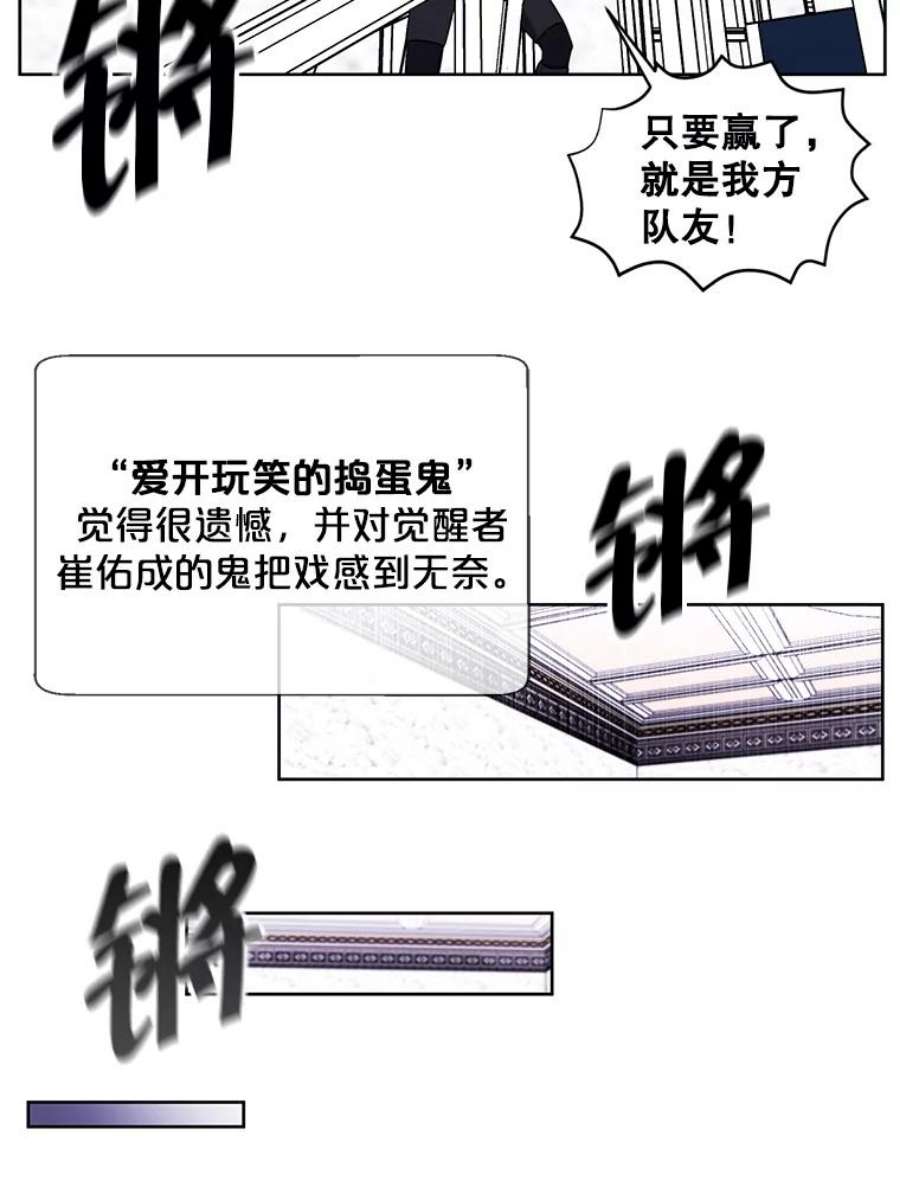 我在小说里当无赖55.离家出走的兔子