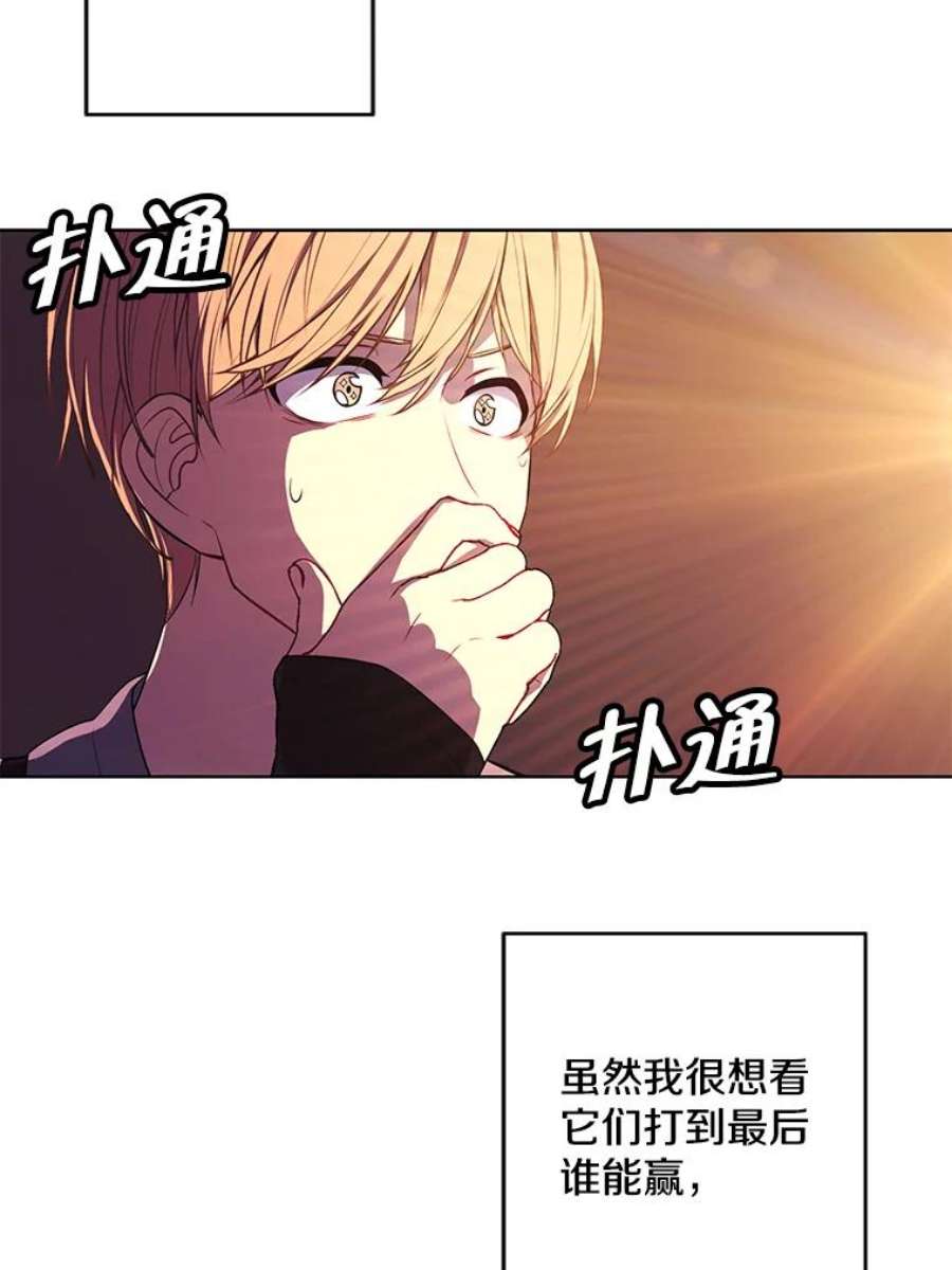 我在小说里当无赖55.离家出走的兔子