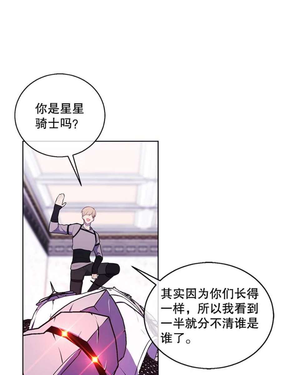 我在小说里当无赖55.离家出走的兔子