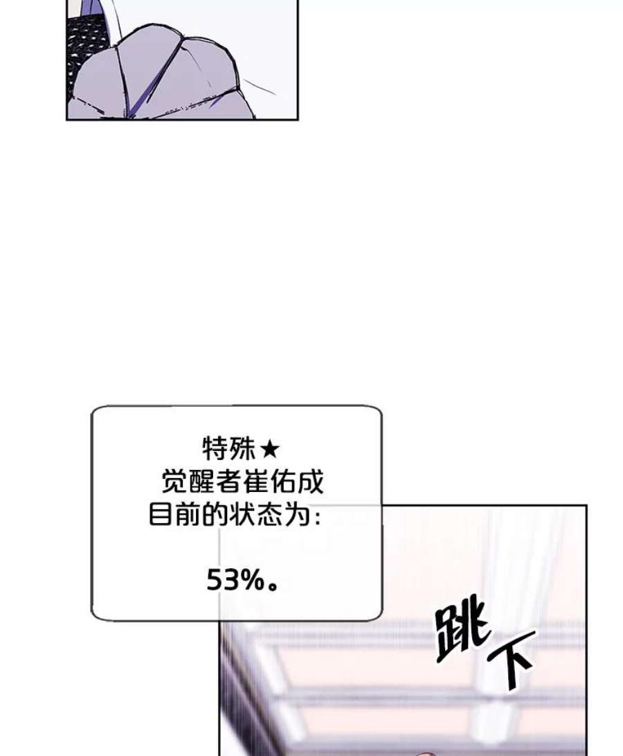 我在小说里当无赖55.离家出走的兔子