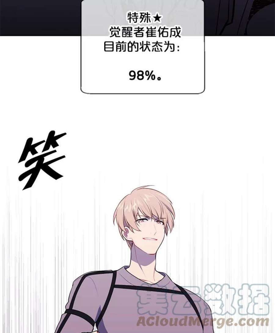 我在小说里当无赖55.离家出走的兔子