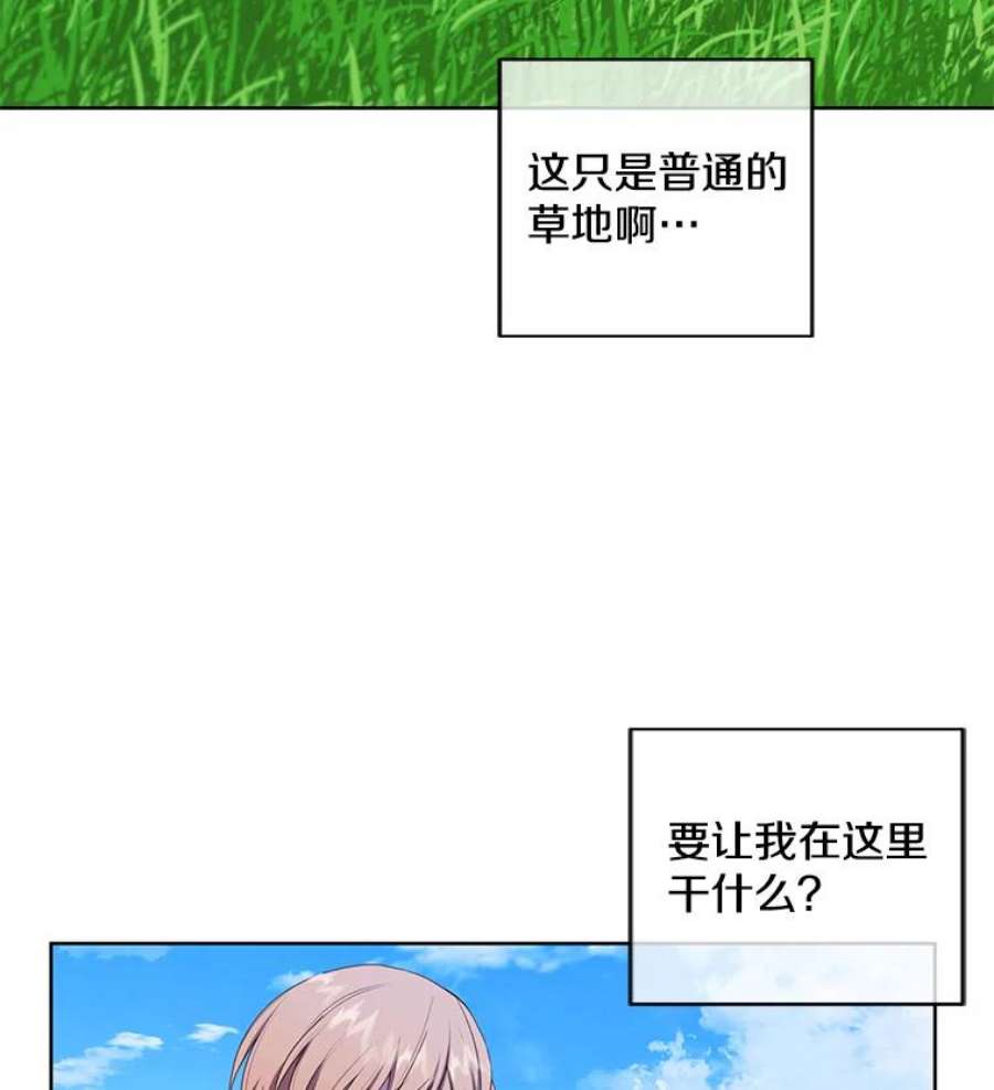 我在小说里当无赖55.离家出走的兔子