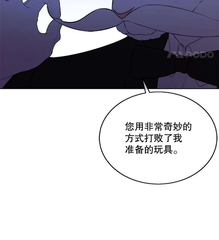 我在小说里当无赖55.离家出走的兔子