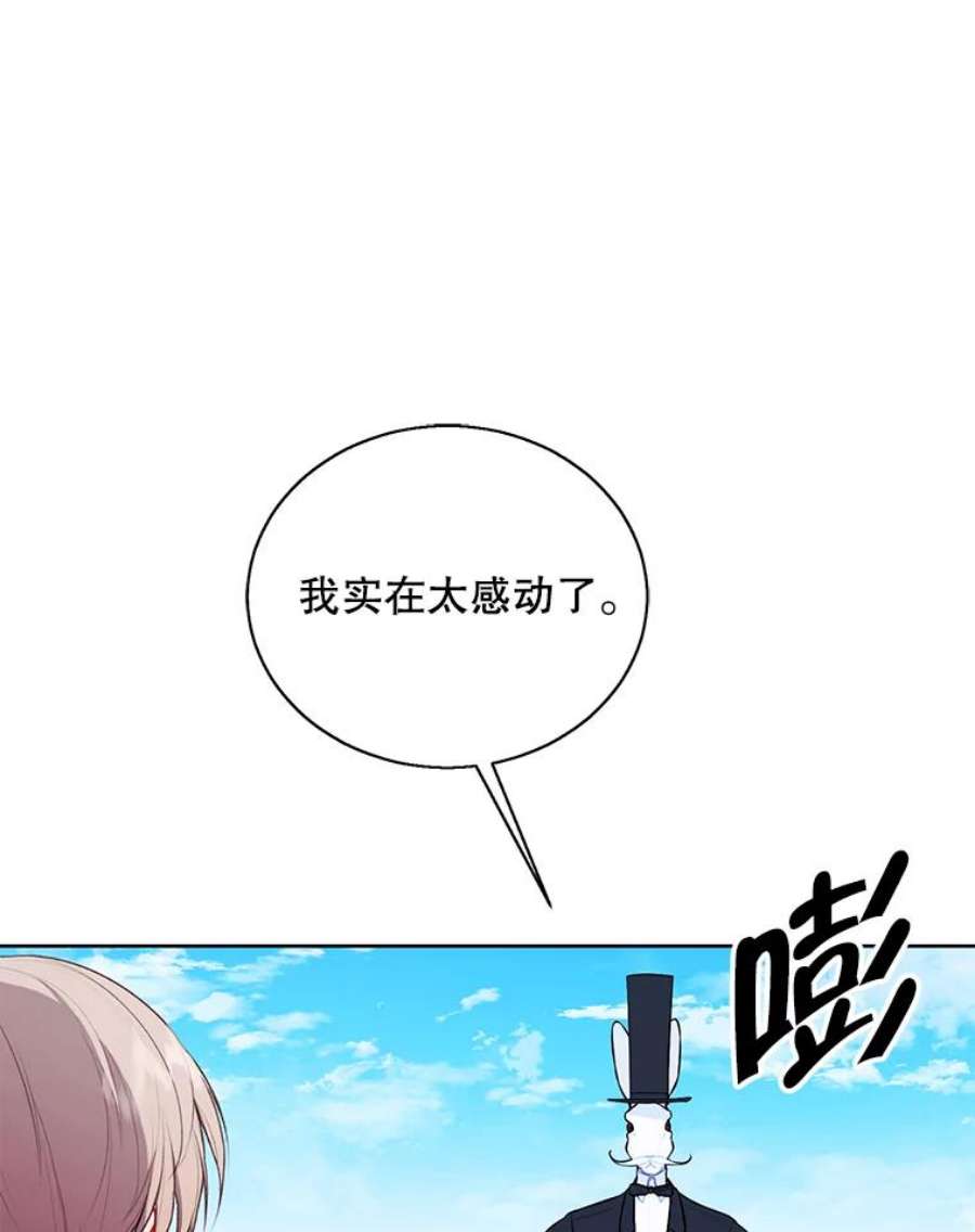 我在小说里当无赖55.离家出走的兔子