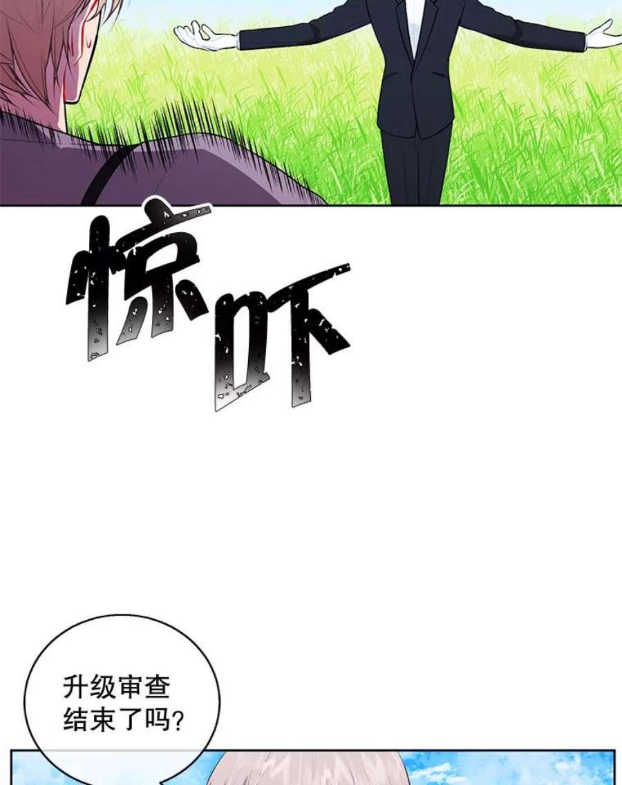 我在小说里当无赖55.离家出走的兔子