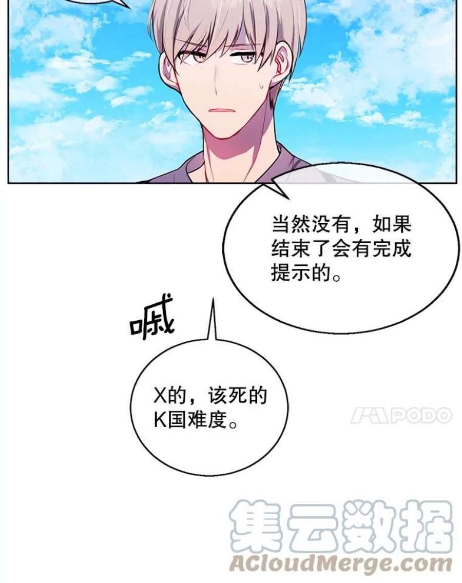 我在小说里当无赖55.离家出走的兔子