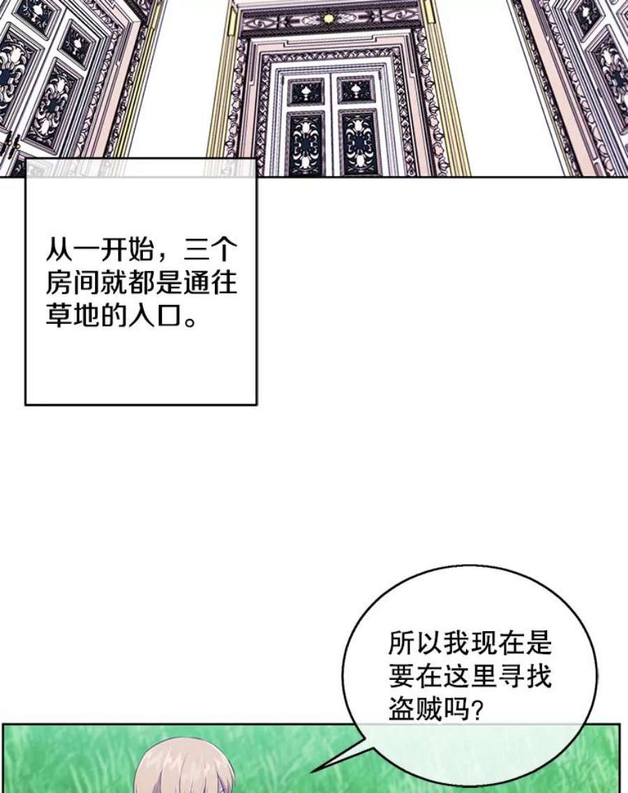 我在小说里当无赖55.离家出走的兔子