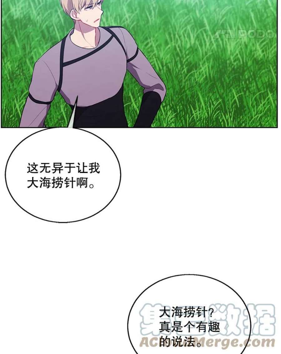 我在小说里当无赖55.离家出走的兔子