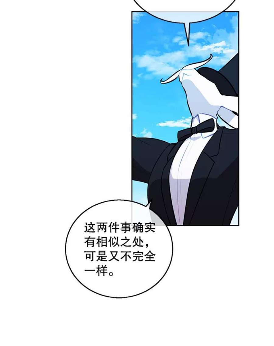 我在小说里当无赖55.离家出走的兔子