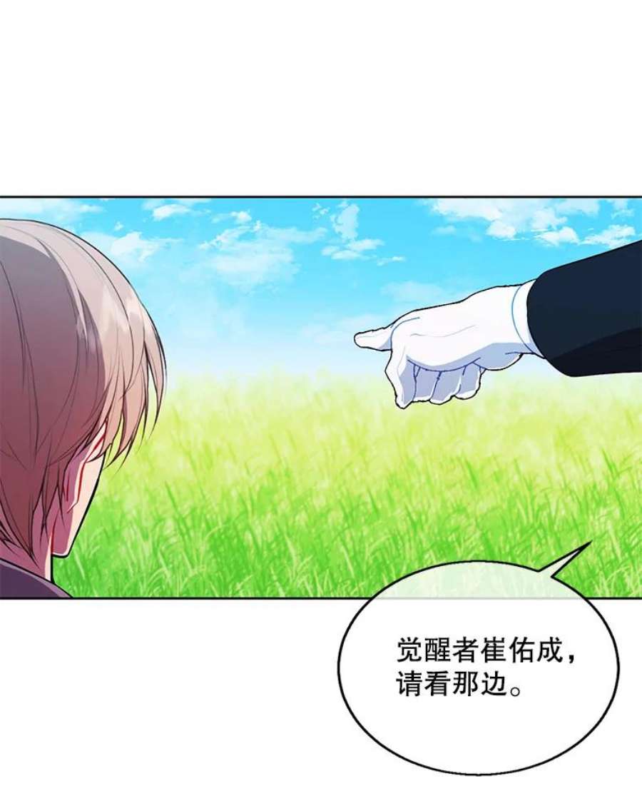 我在小说里当无赖55.离家出走的兔子