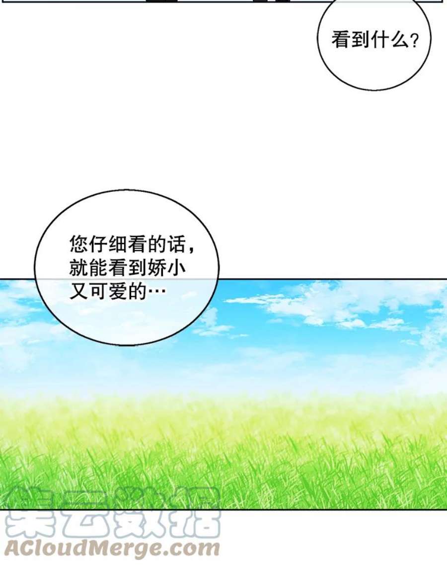 我在小说里当无赖55.离家出走的兔子