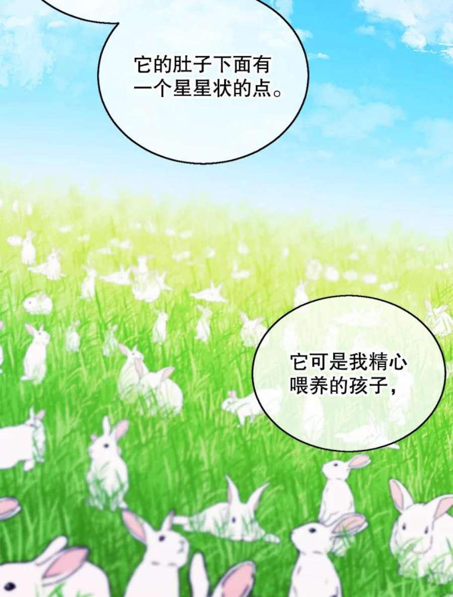 我在小说里当无赖55.离家出走的兔子