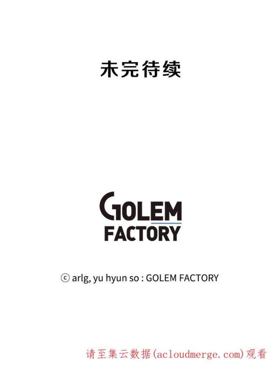 我在小说里当无赖55.离家出走的兔子
